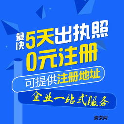 重慶北碚0元注冊公司全攻略 從營業執照到電子化辦理